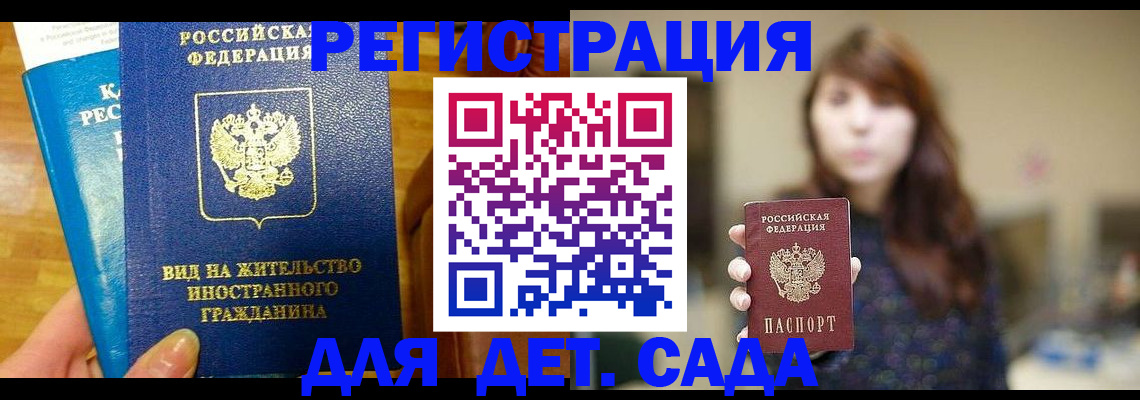 прописка для военкомата в Югорске