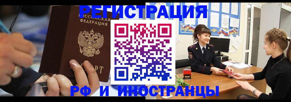 временная регистрация госуслуги в Югорске